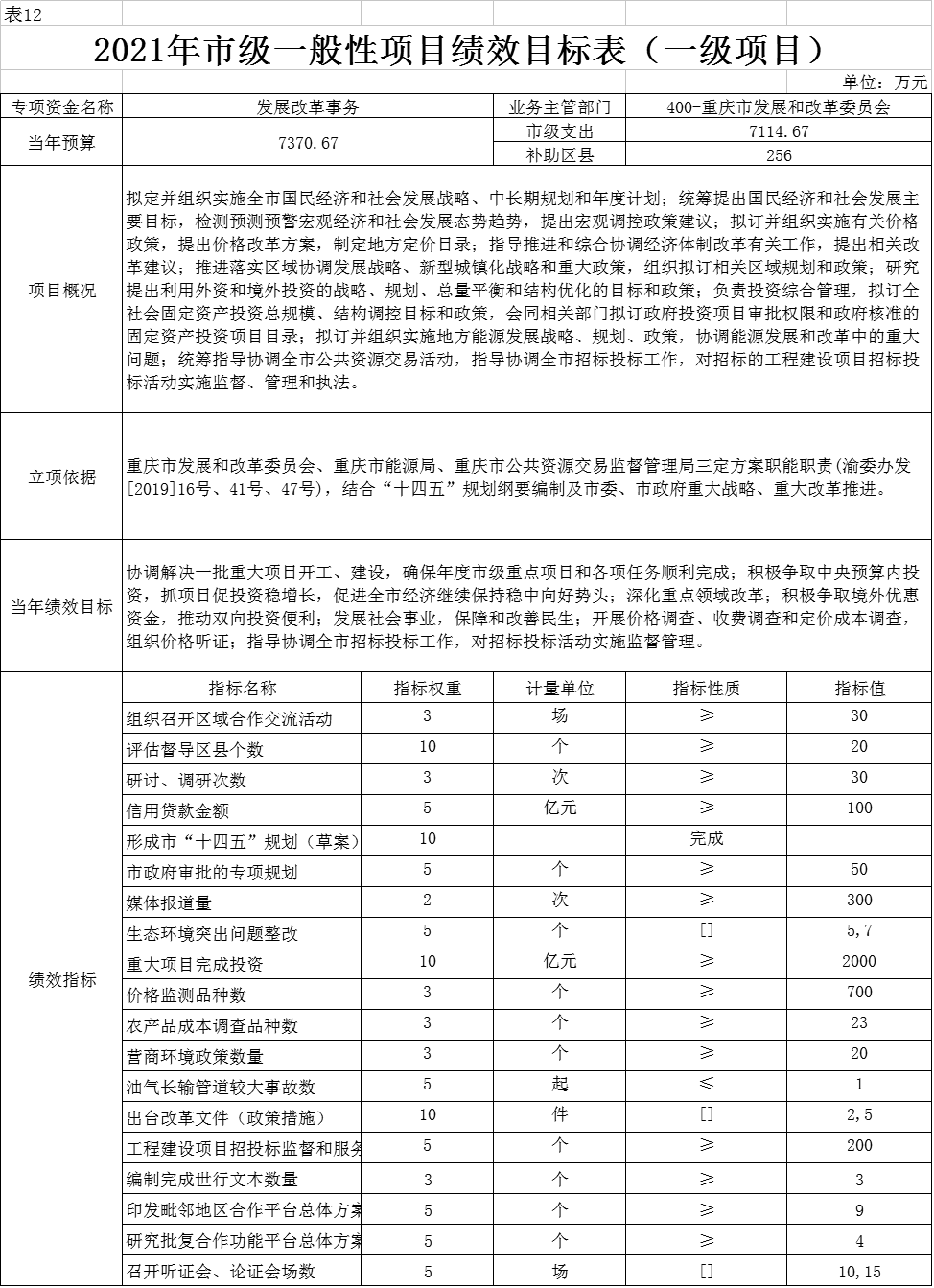 必赢(中国)官方网站