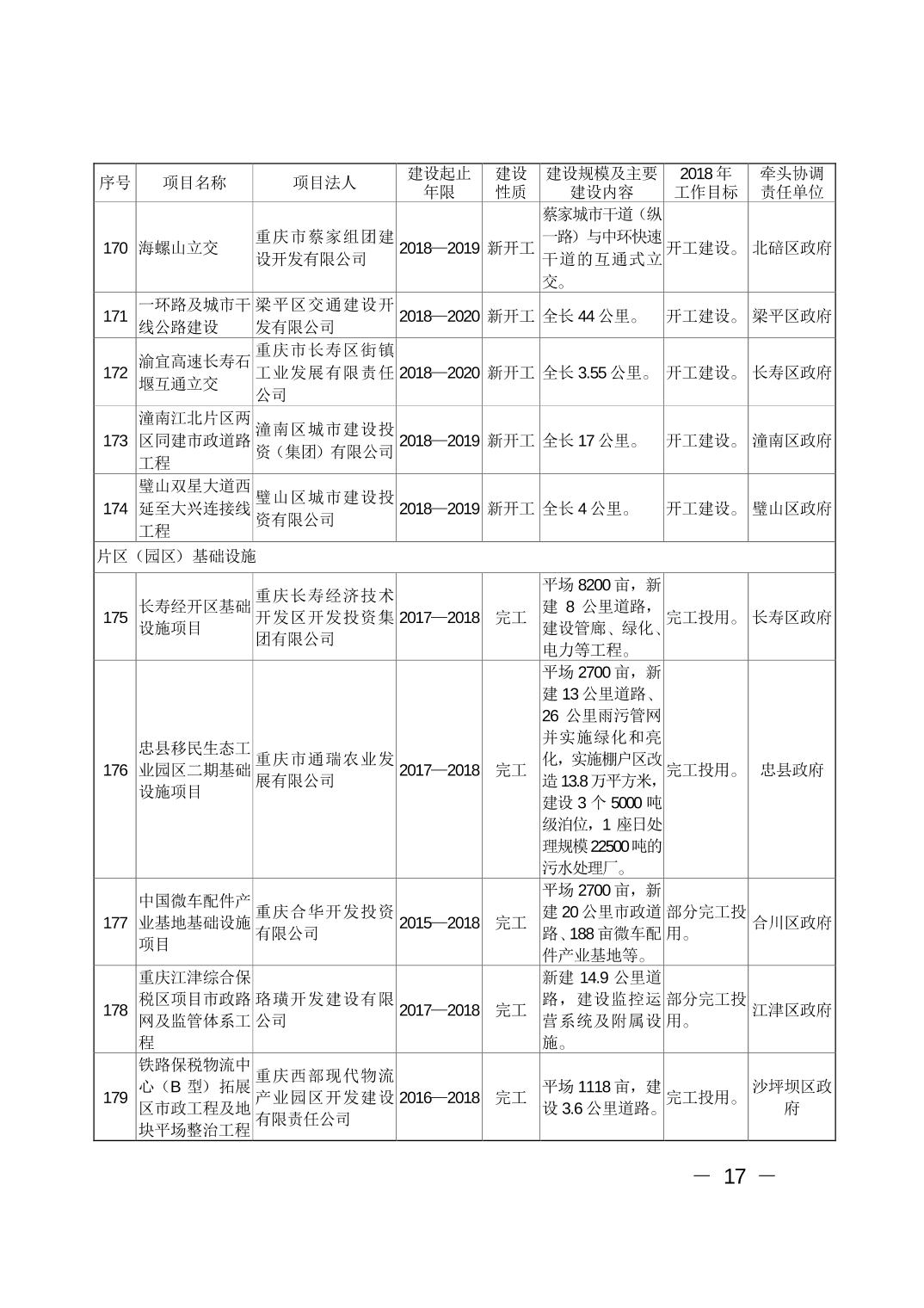 必赢(中国)官方网站