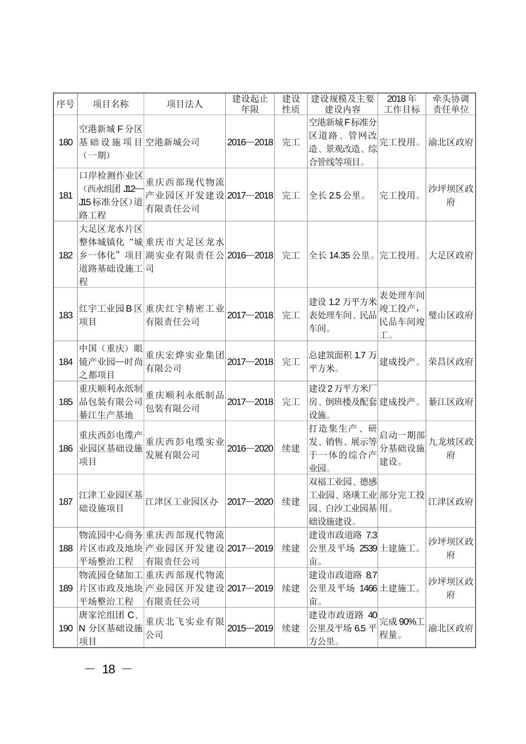 必赢(中国)官方网站