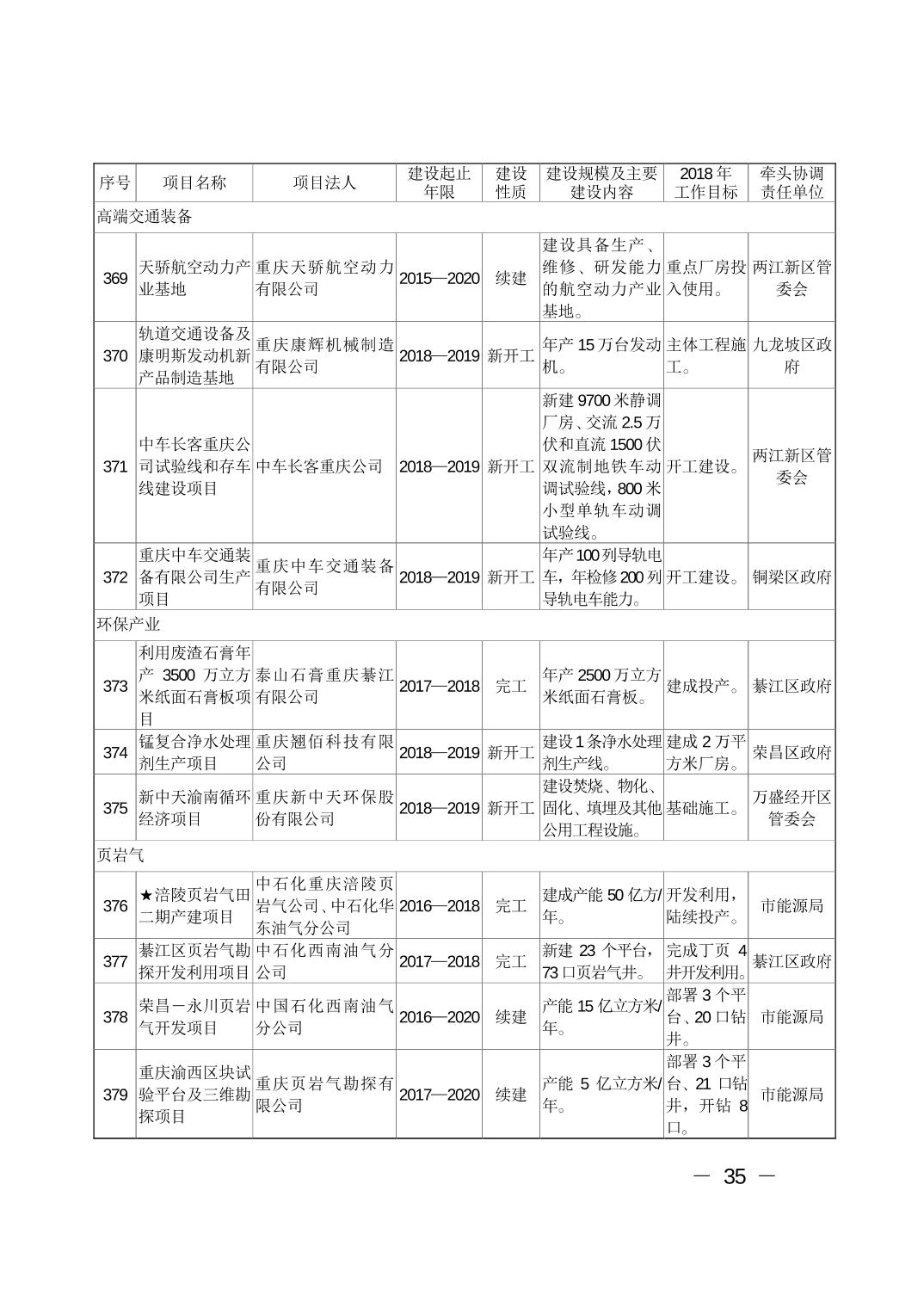 必赢(中国)官方网站