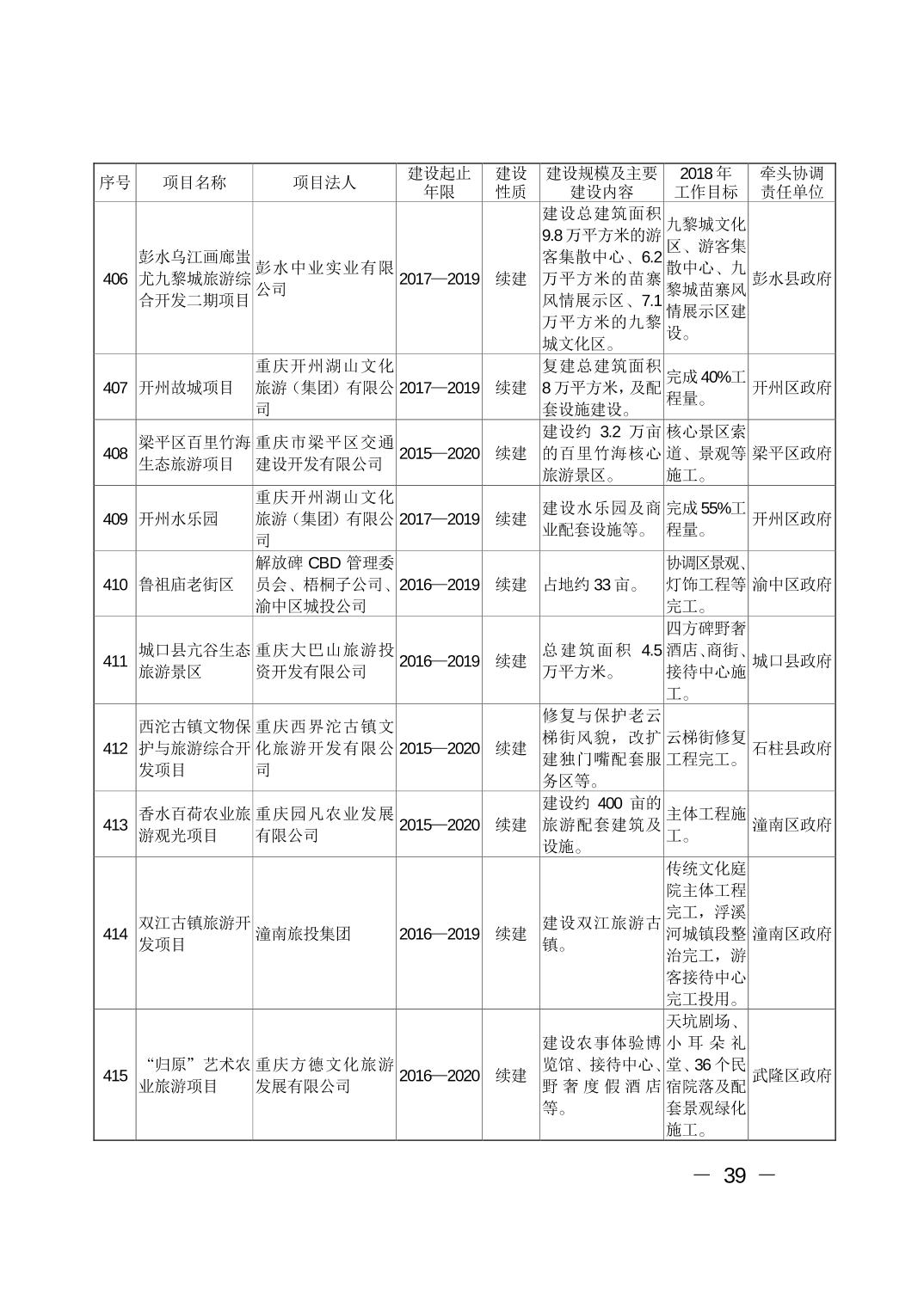 必赢(中国)官方网站