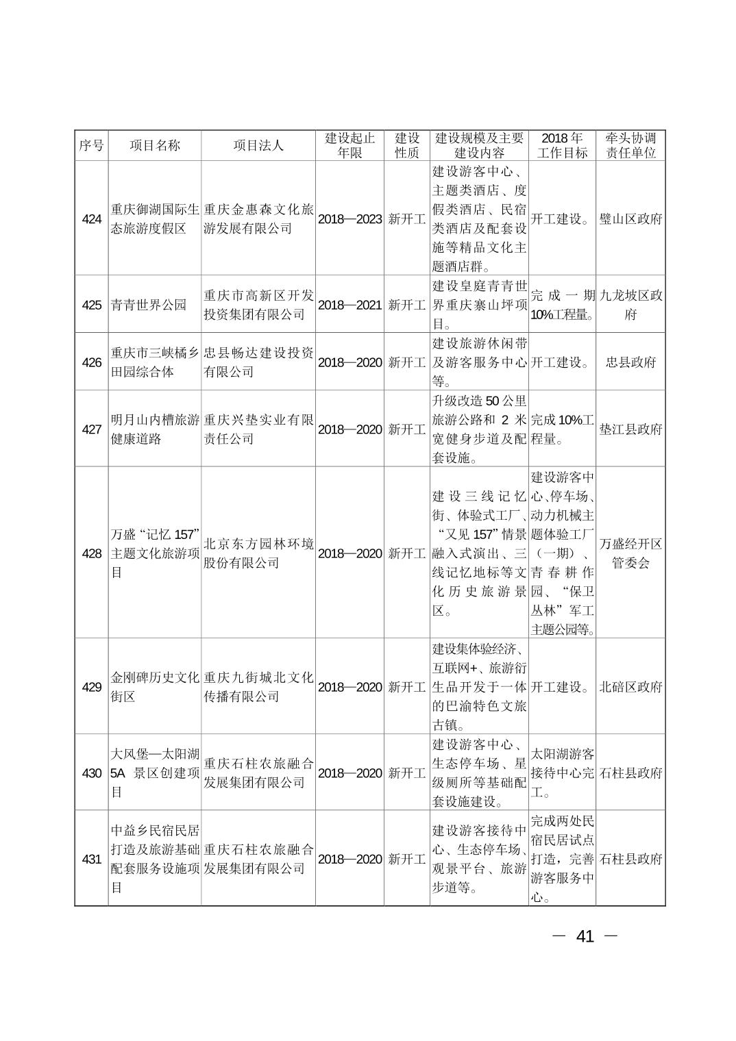 必赢(中国)官方网站
