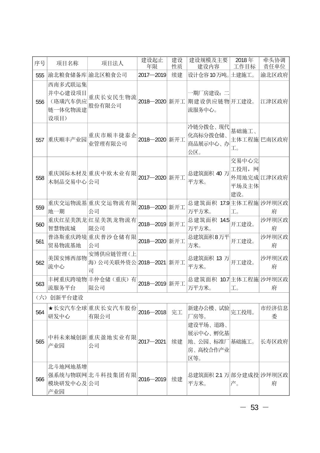 必赢(中国)官方网站
