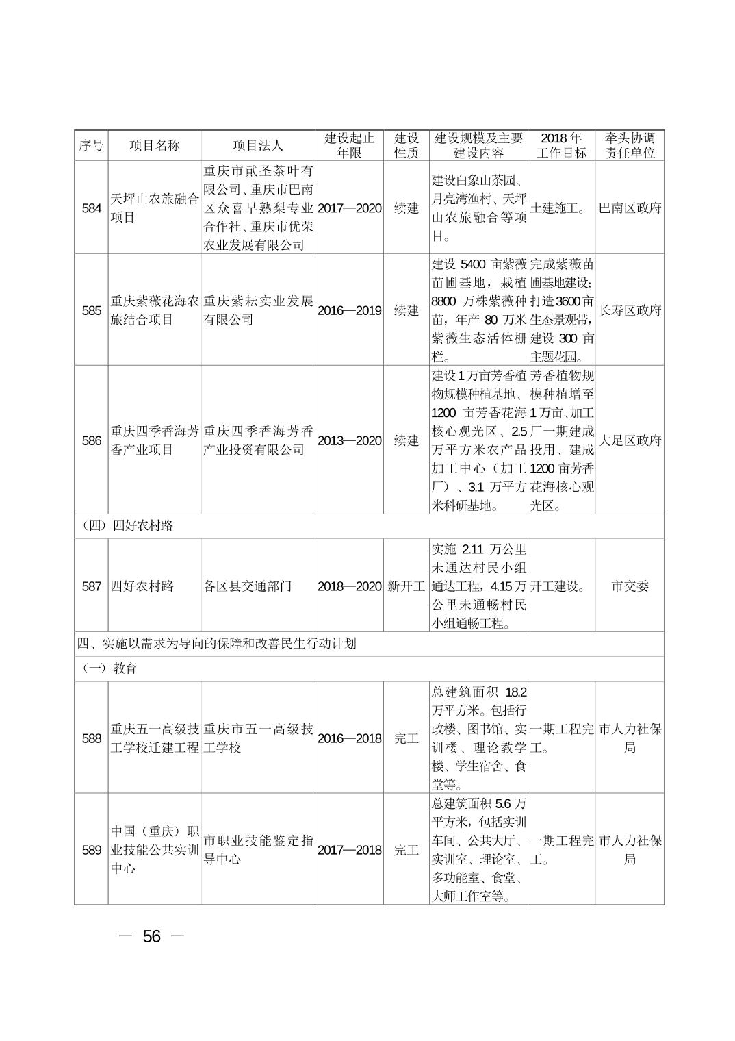 必赢(中国)官方网站