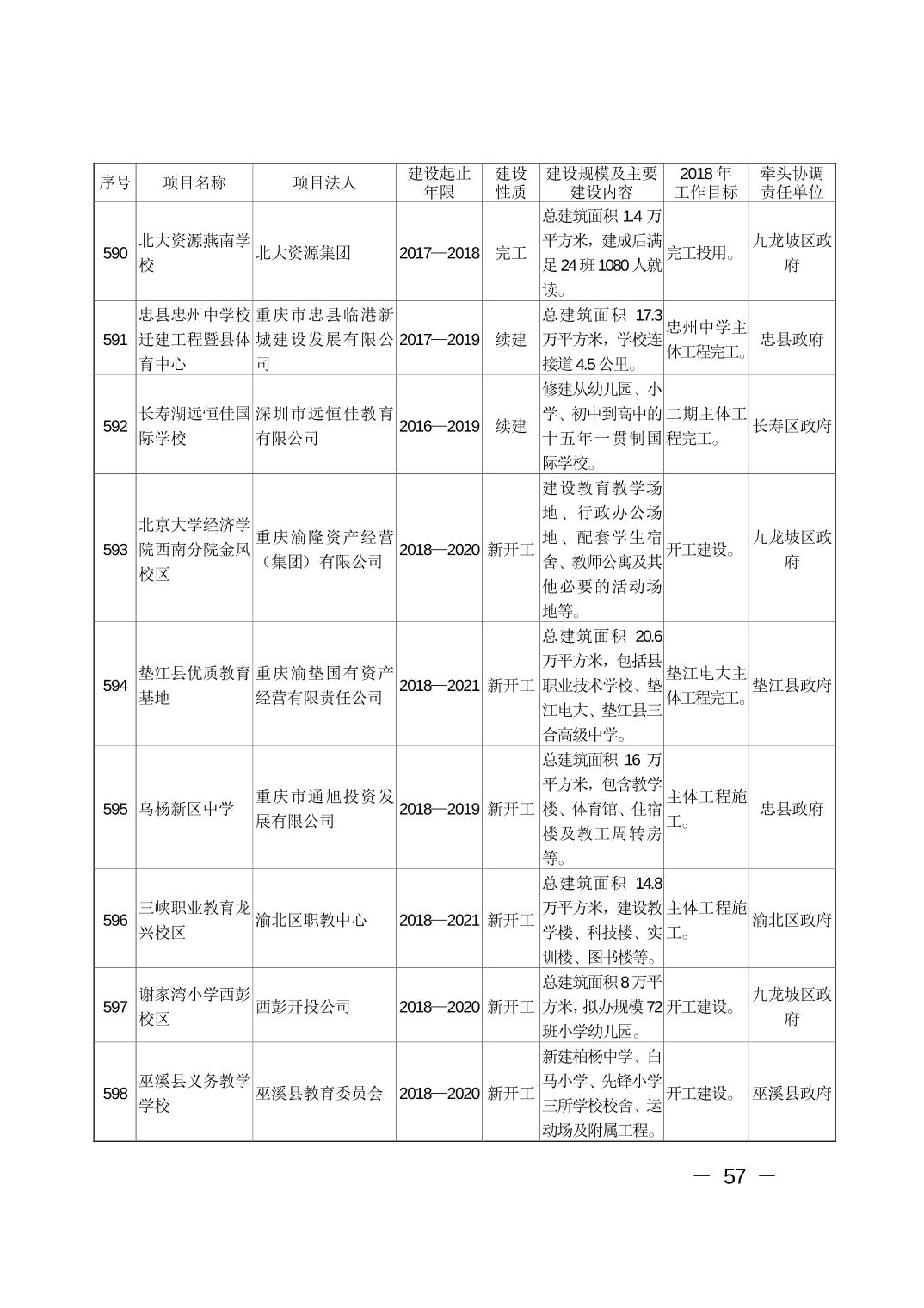 必赢(中国)官方网站