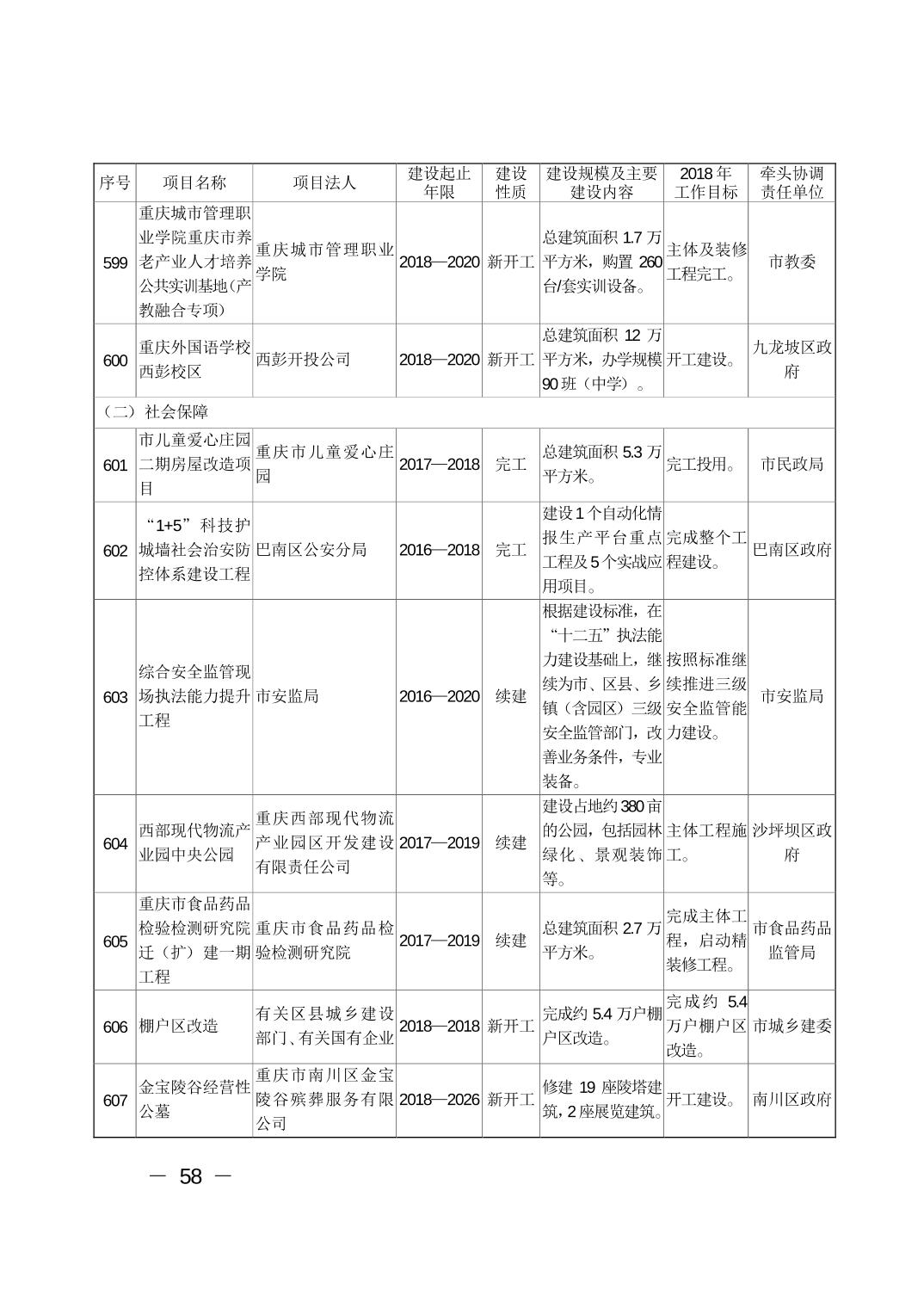 必赢(中国)官方网站