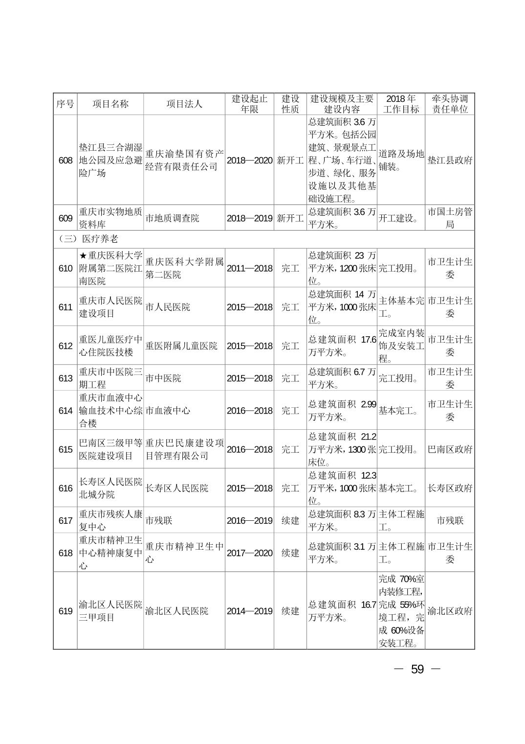 必赢(中国)官方网站