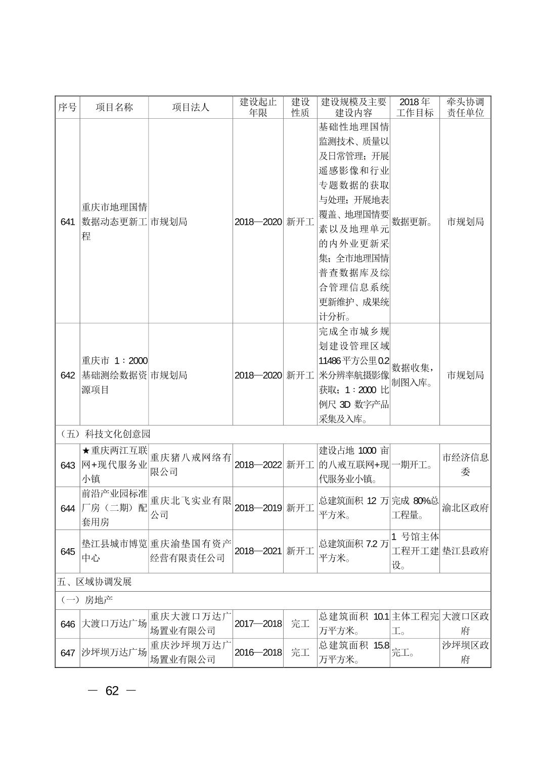 必赢(中国)官方网站