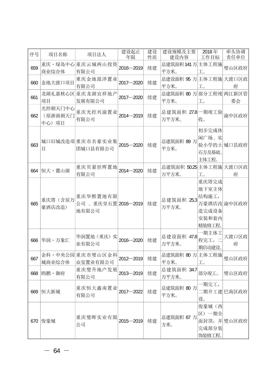 必赢(中国)官方网站