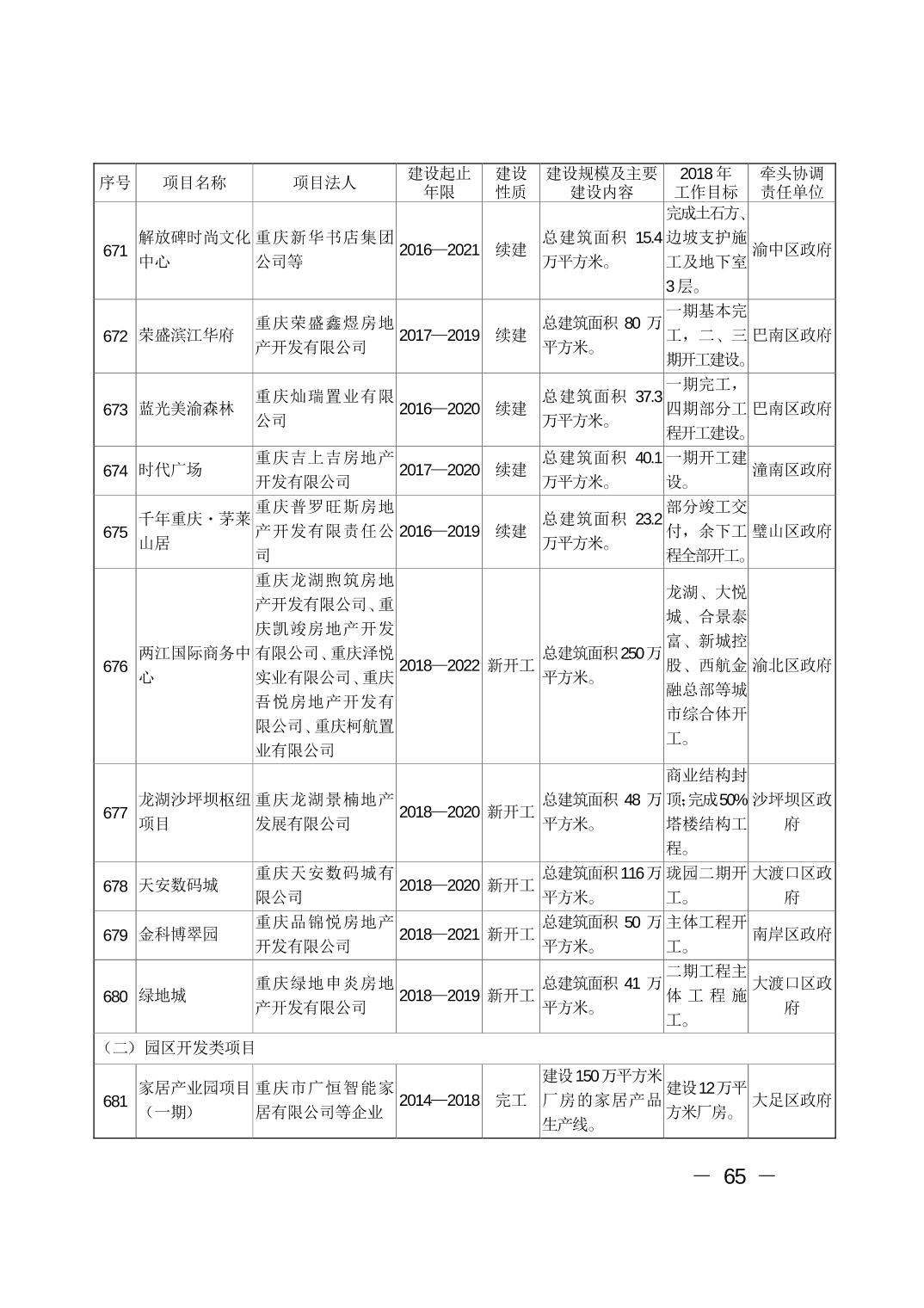 必赢(中国)官方网站