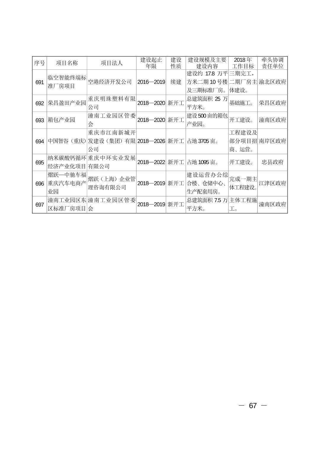 必赢(中国)官方网站