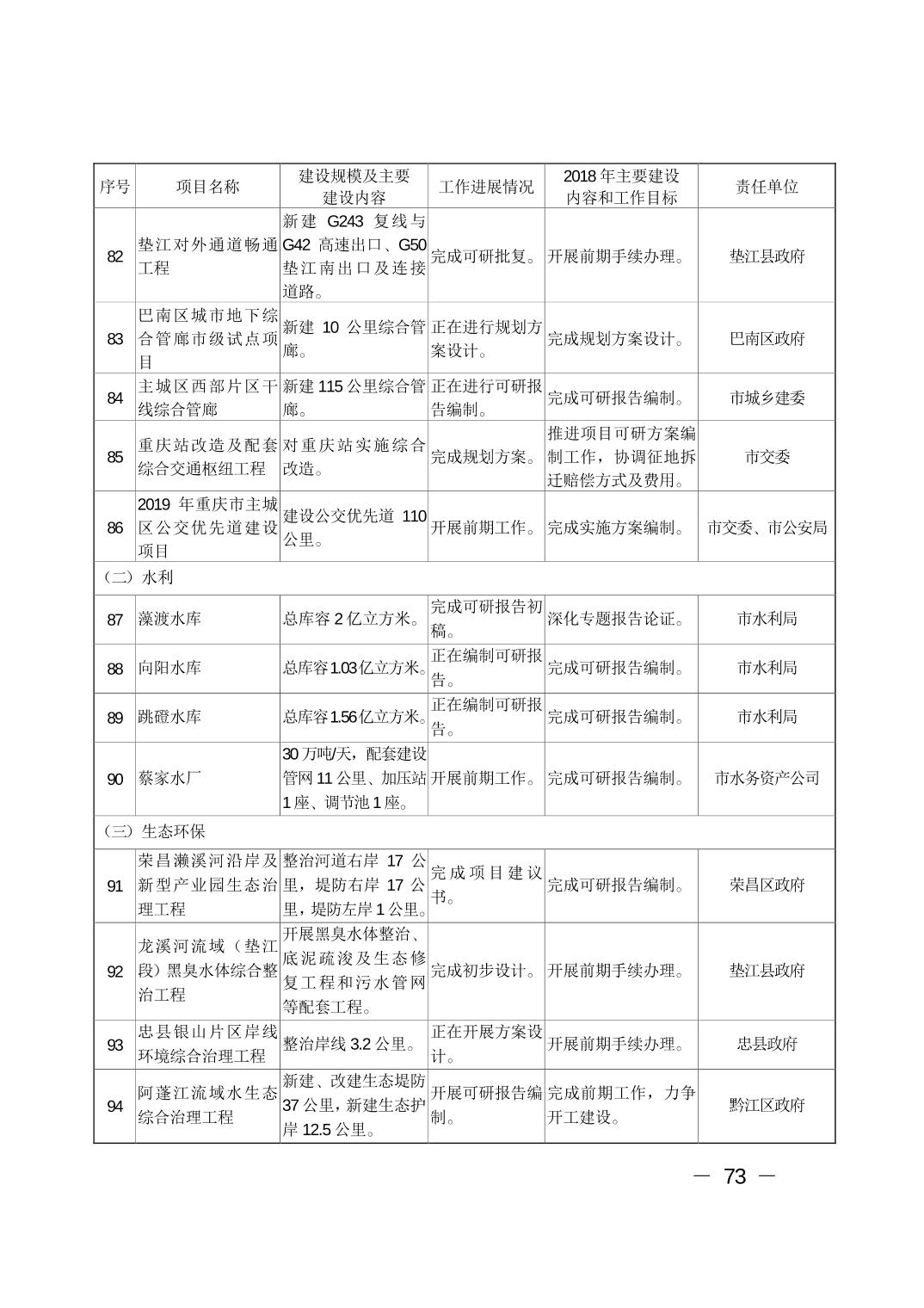 必赢(中国)官方网站