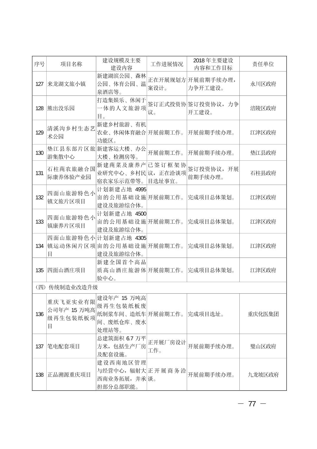 必赢(中国)官方网站
