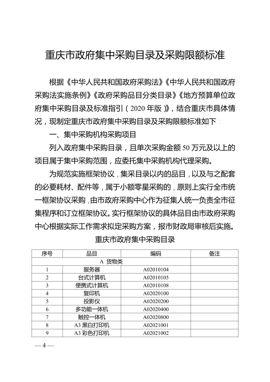 必赢(中国)官方网站