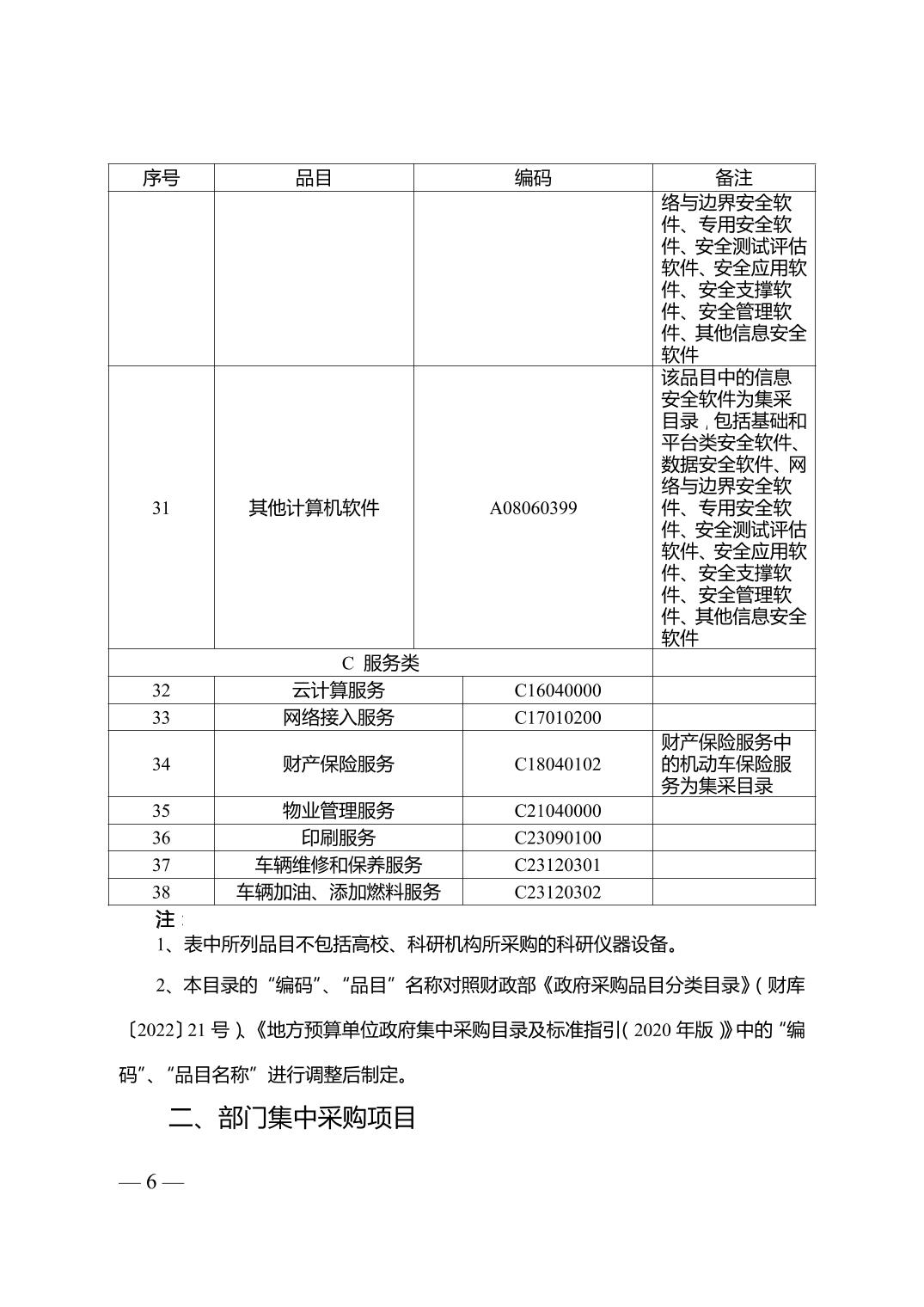 必赢(中国)官方网站