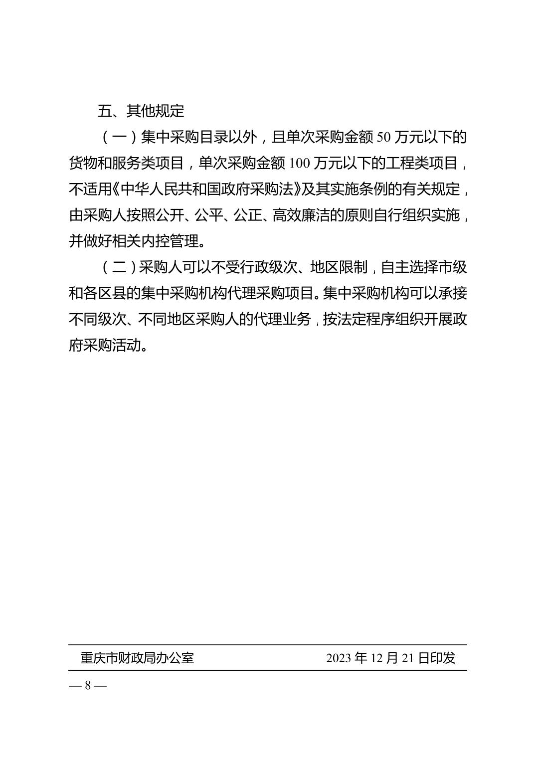 必赢(中国)官方网站