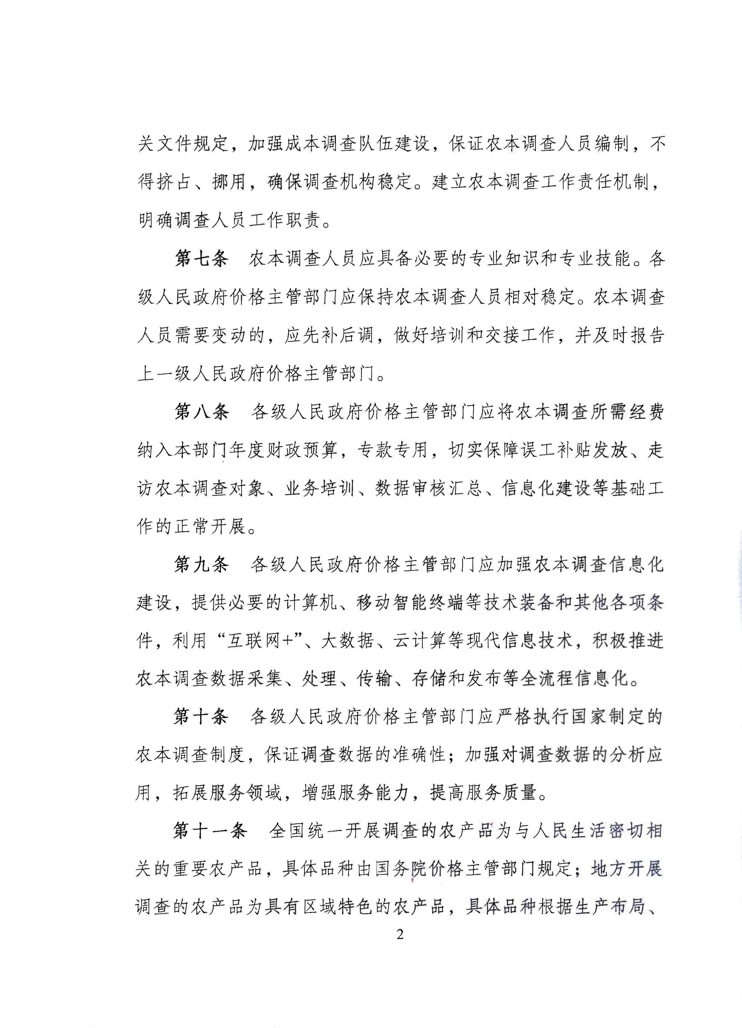 必赢(中国)官方网站