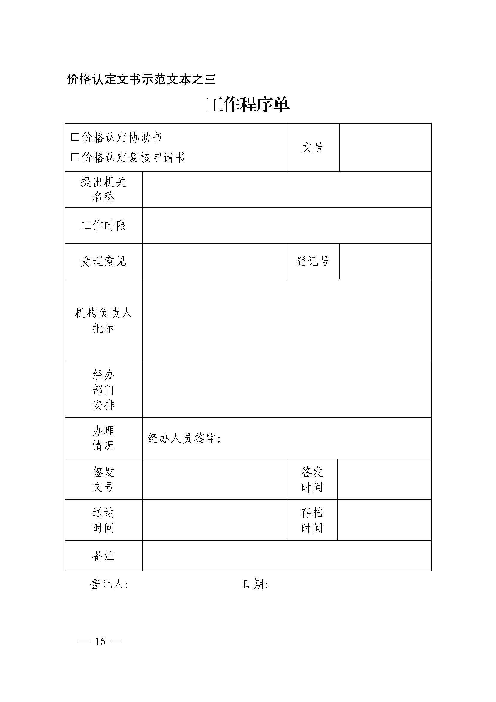 必赢(中国)官方网站