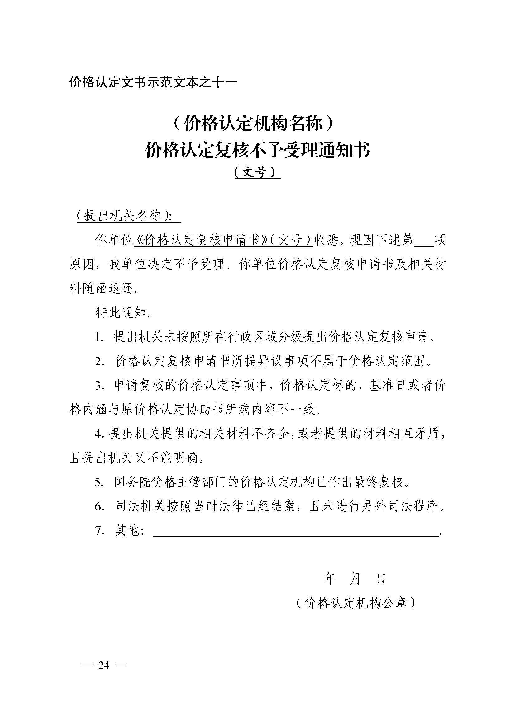 必赢(中国)官方网站