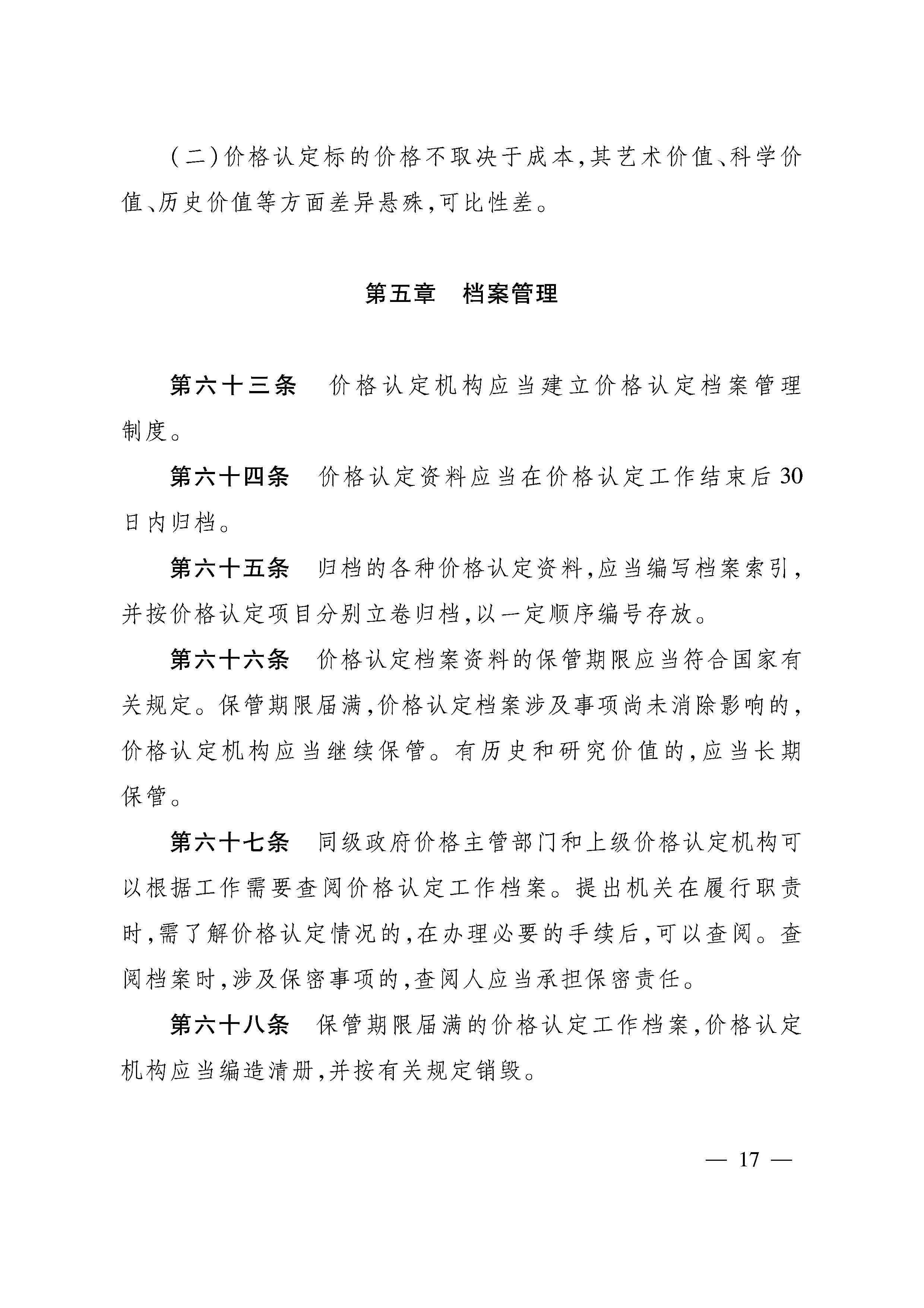 必赢(中国)官方网站