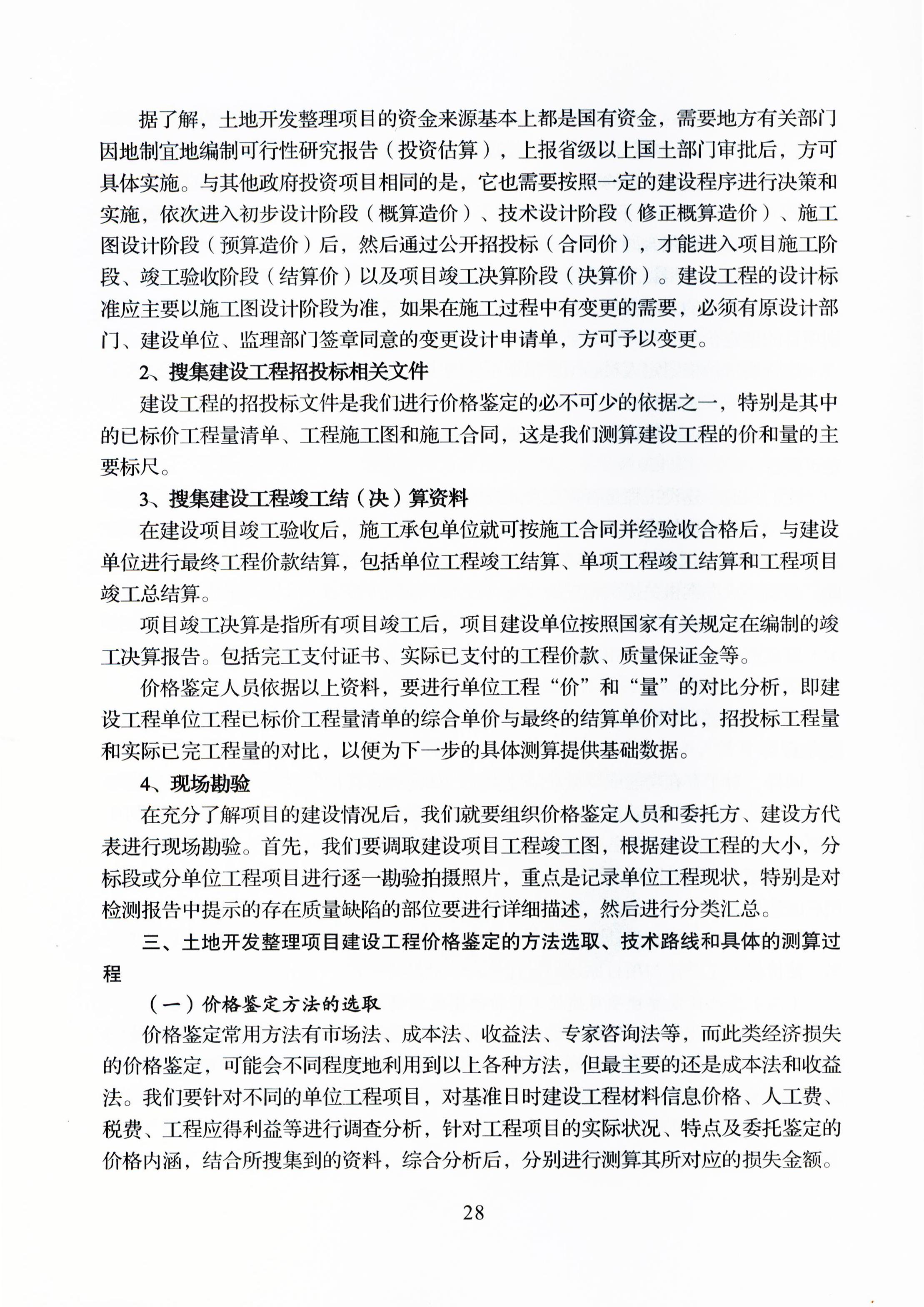 必赢(中国)官方网站