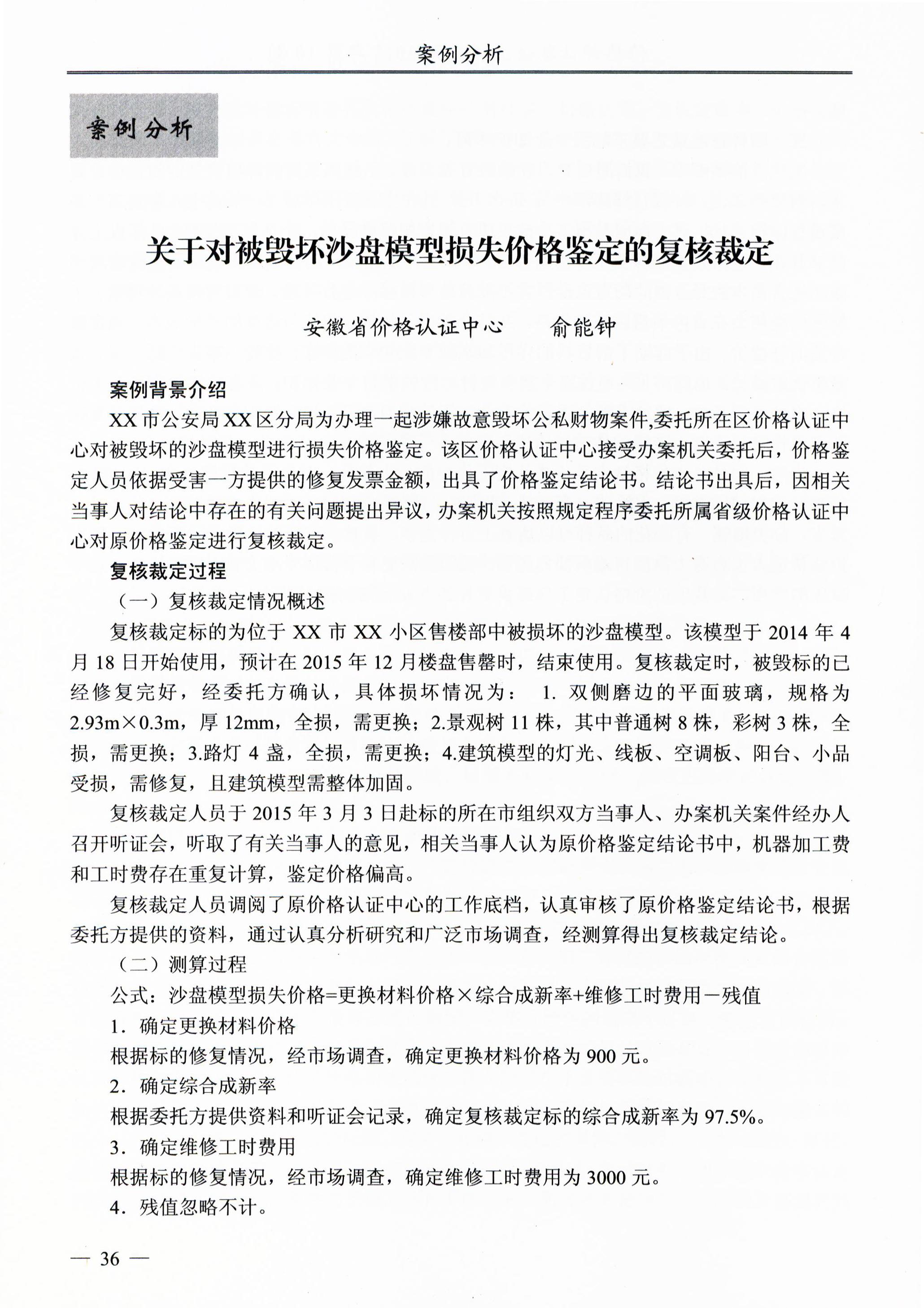 必赢(中国)官方网站