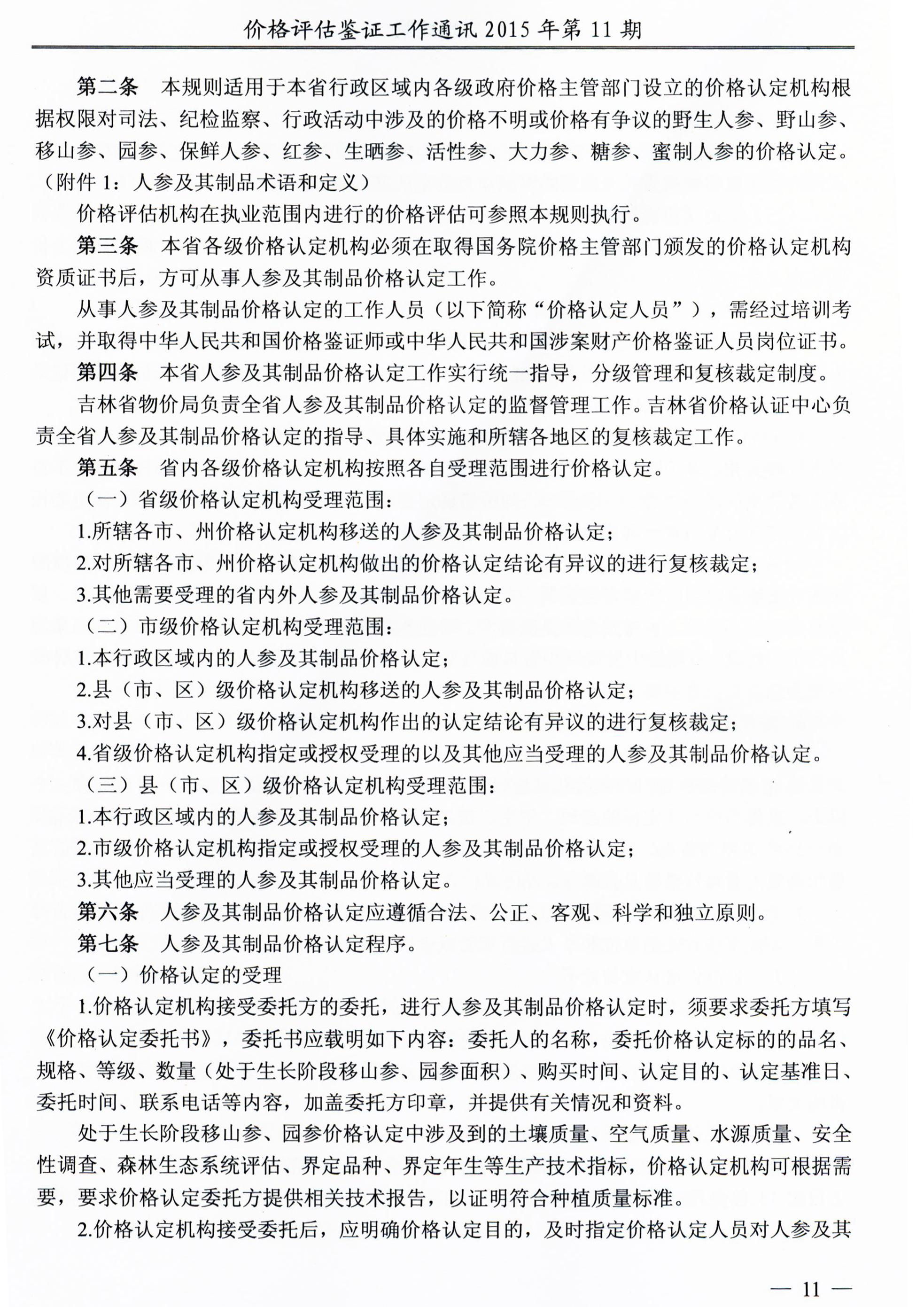 必赢(中国)官方网站