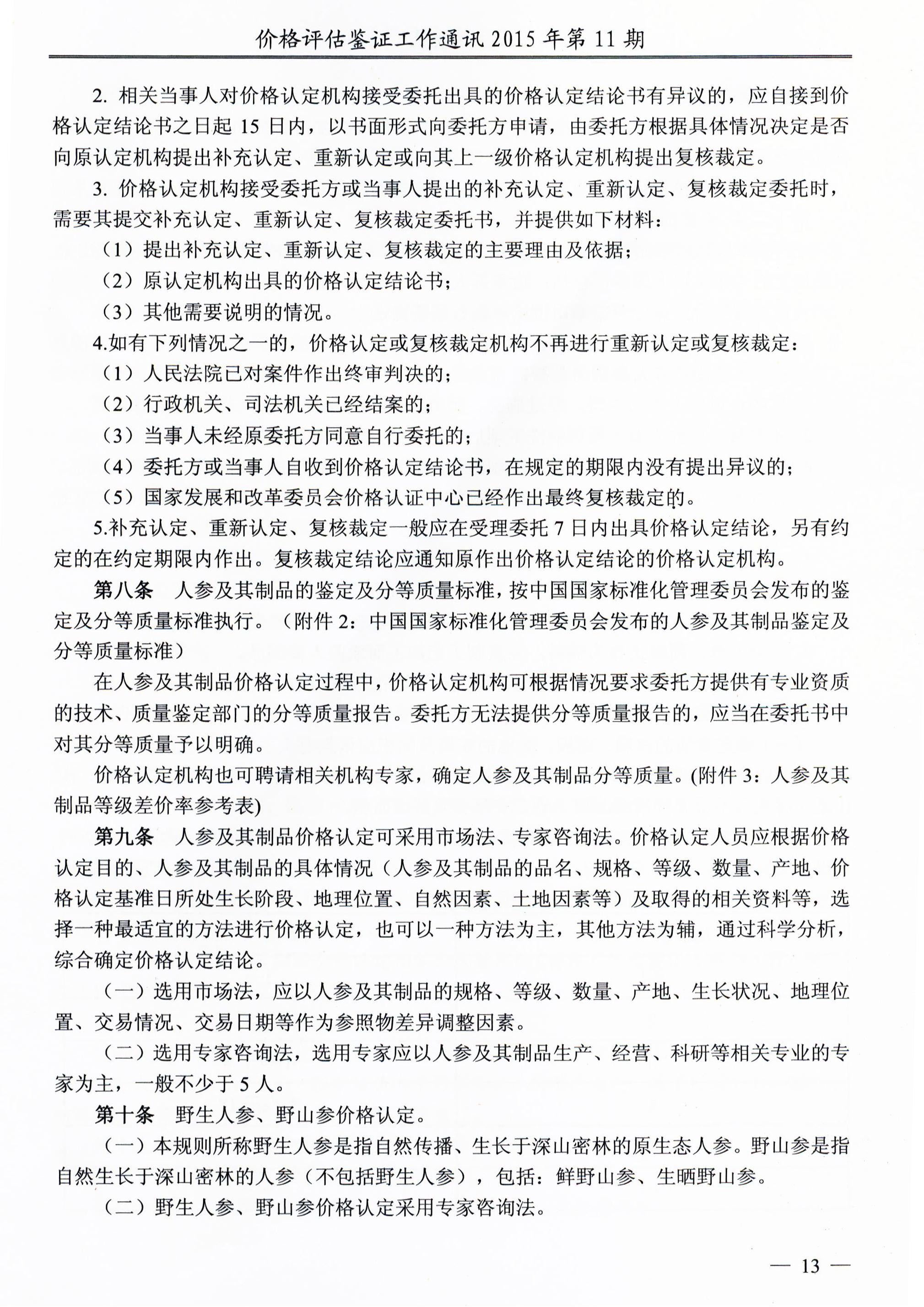 必赢(中国)官方网站