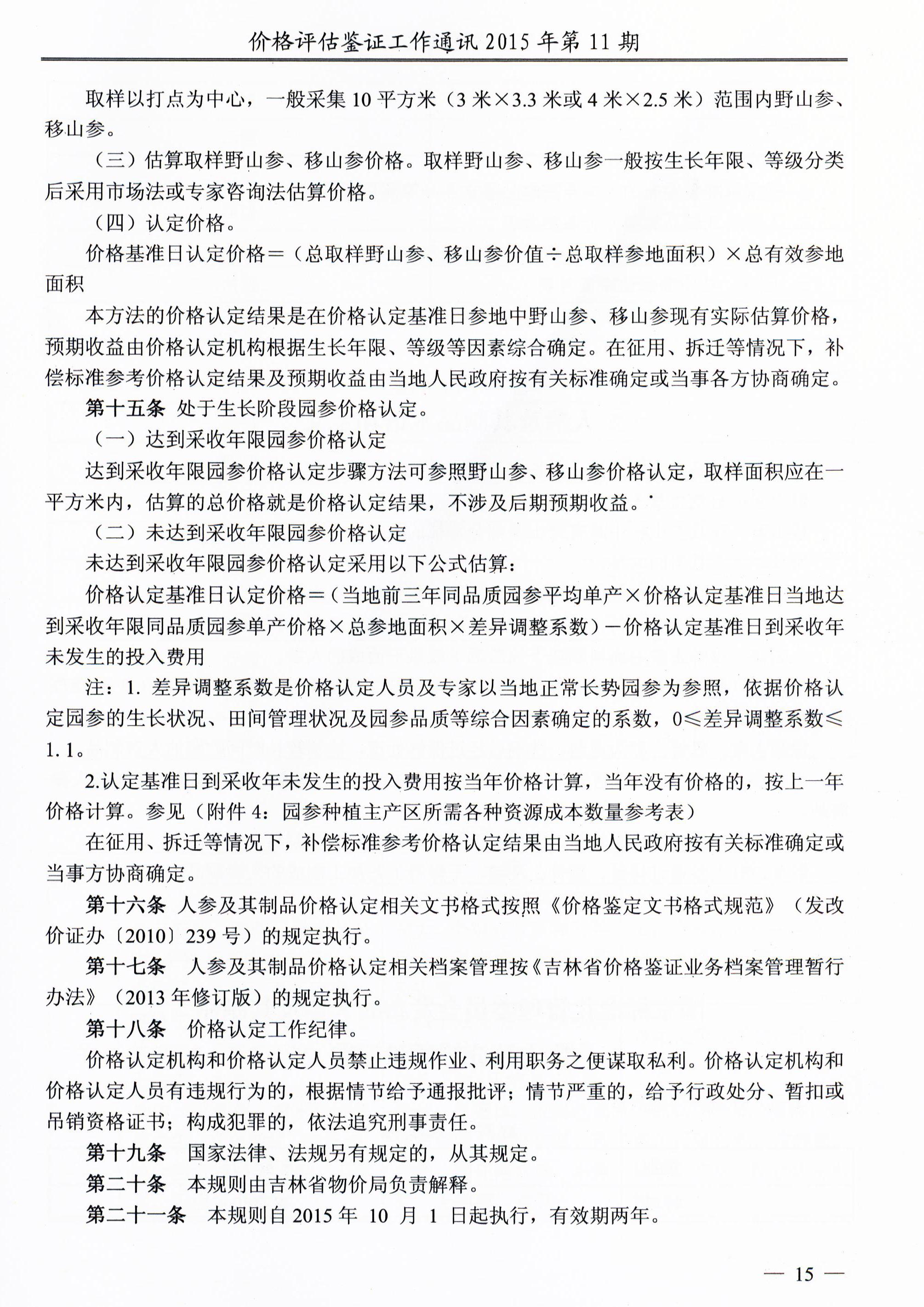 必赢(中国)官方网站