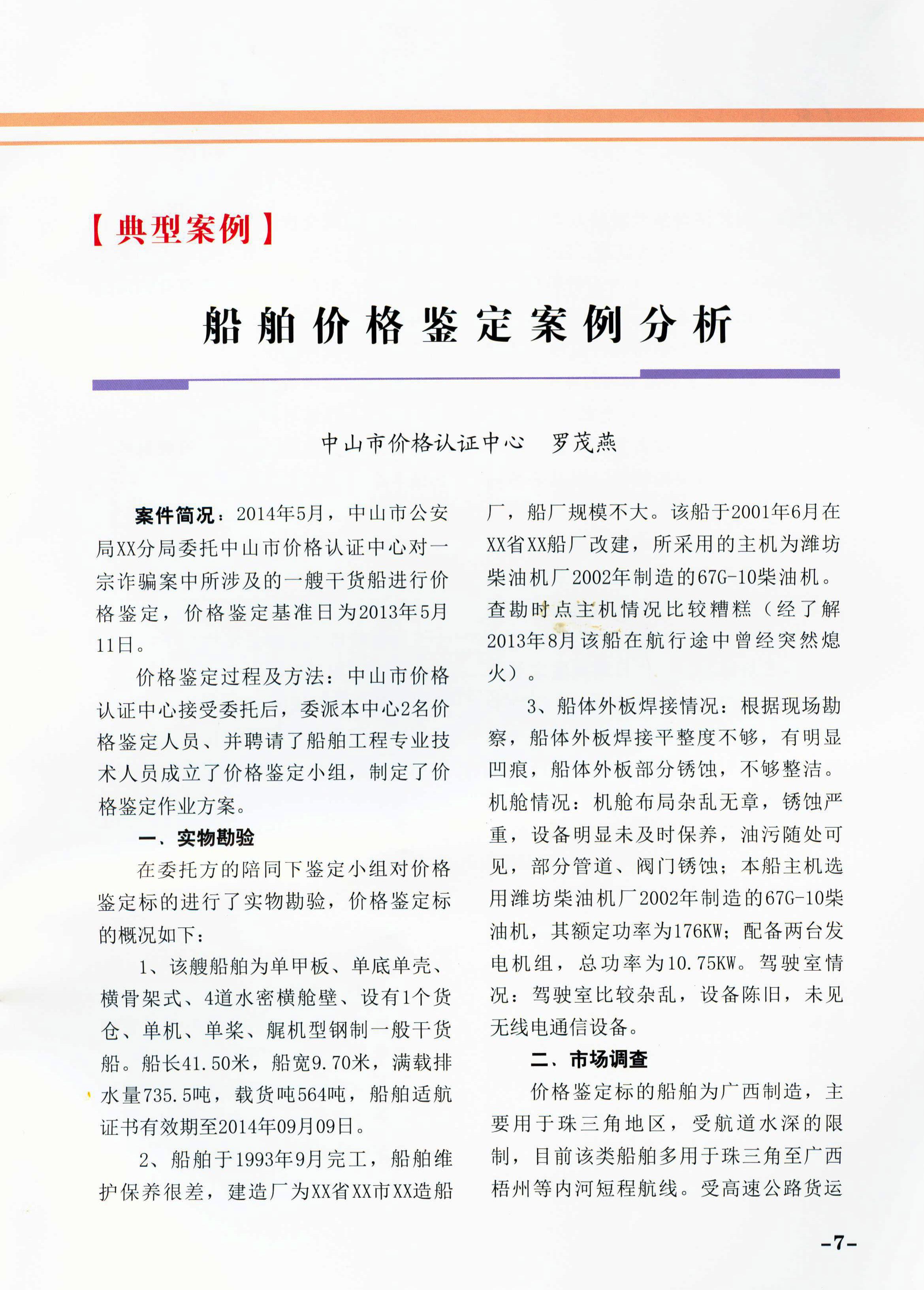 必赢(中国)官方网站