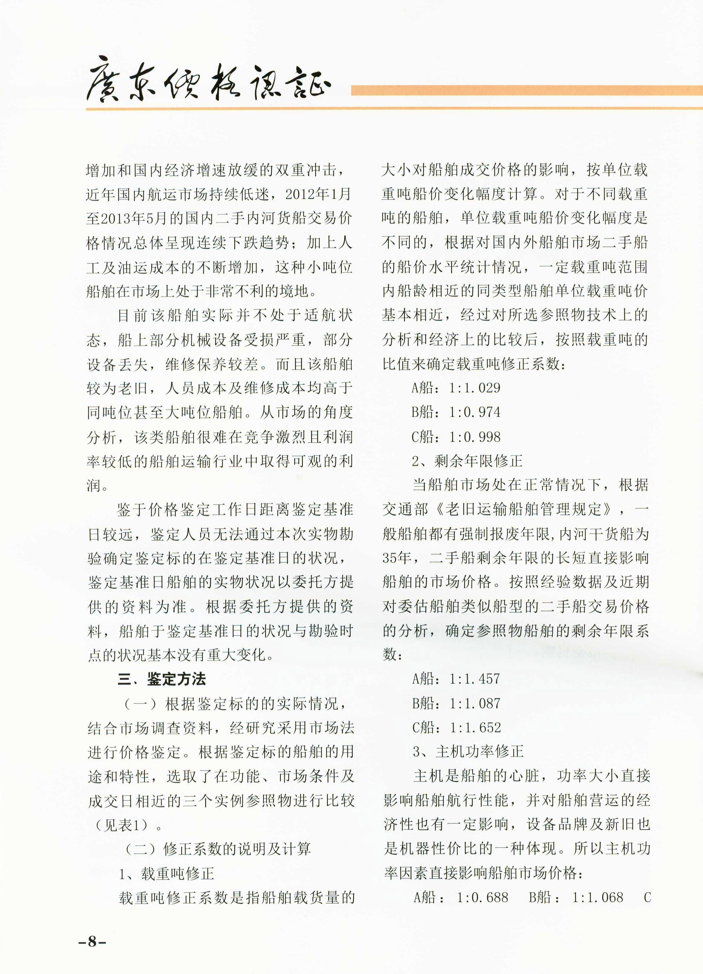 必赢(中国)官方网站