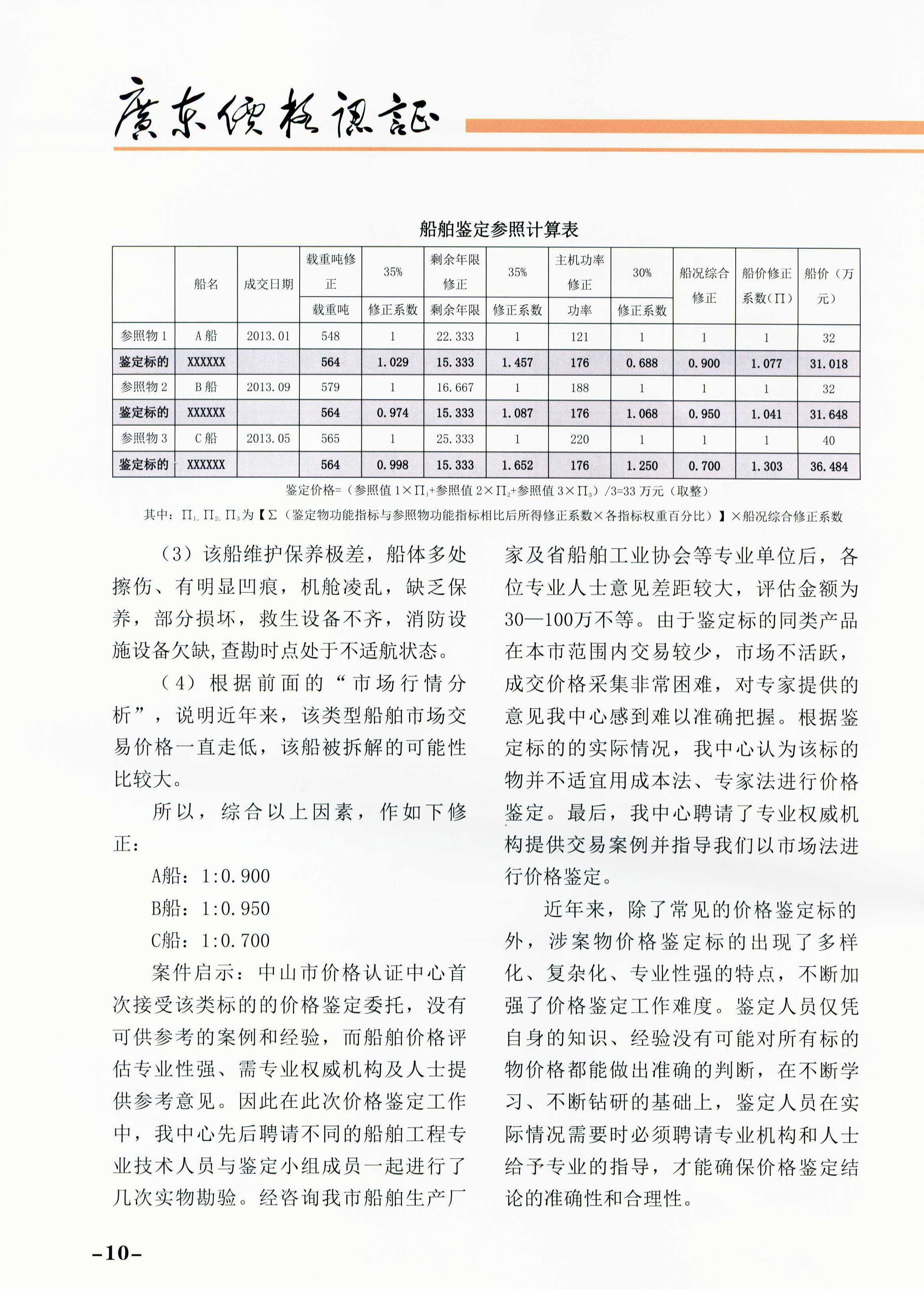 必赢(中国)官方网站