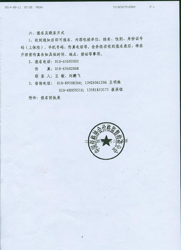 必赢(中国)官方网站