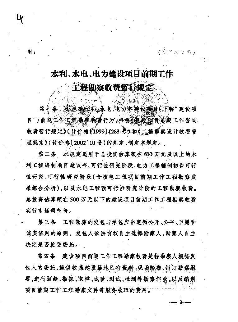 必赢(中国)官方网站