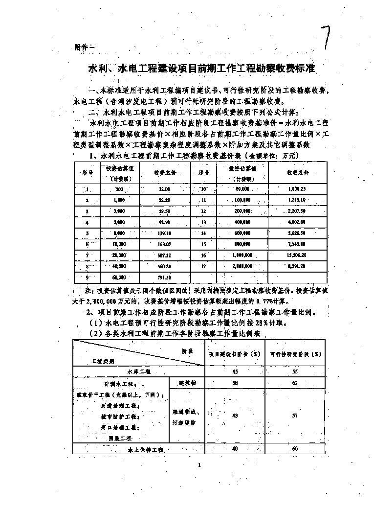 必赢(中国)官方网站