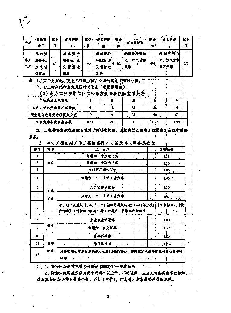 必赢(中国)官方网站