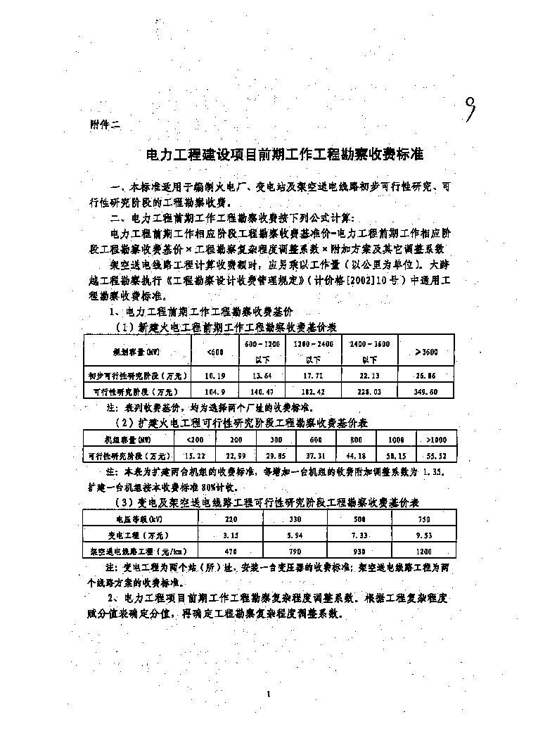 必赢(中国)官方网站