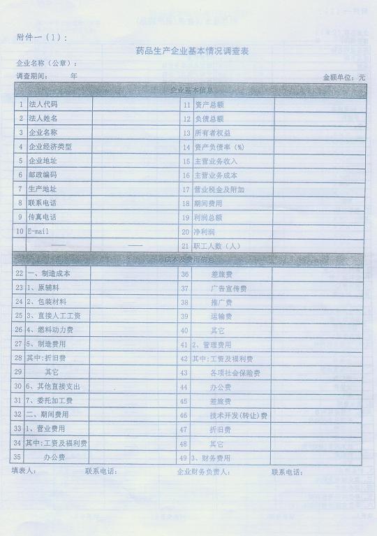 必赢(中国)官方网站