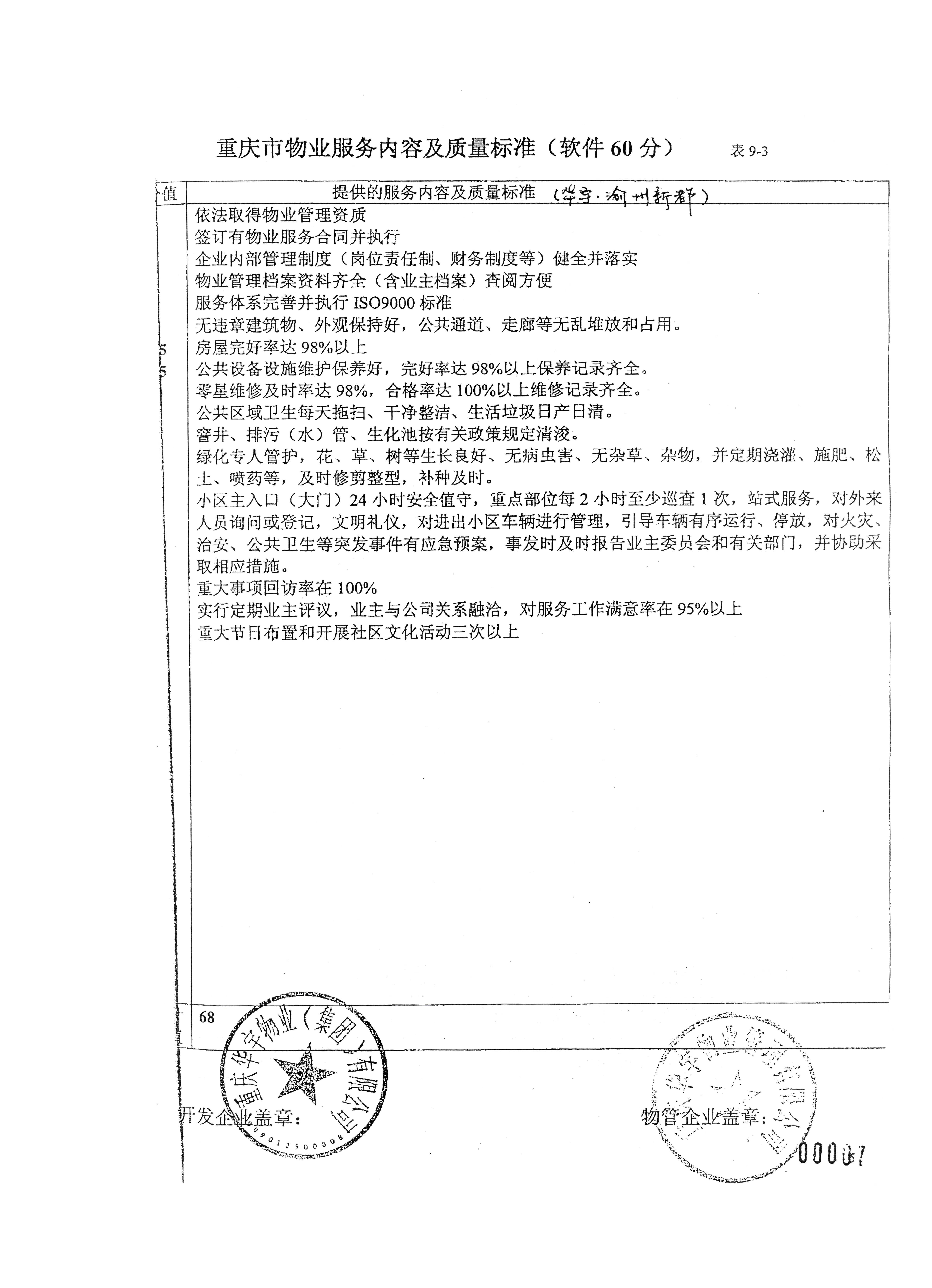 必赢(中国)官方网站