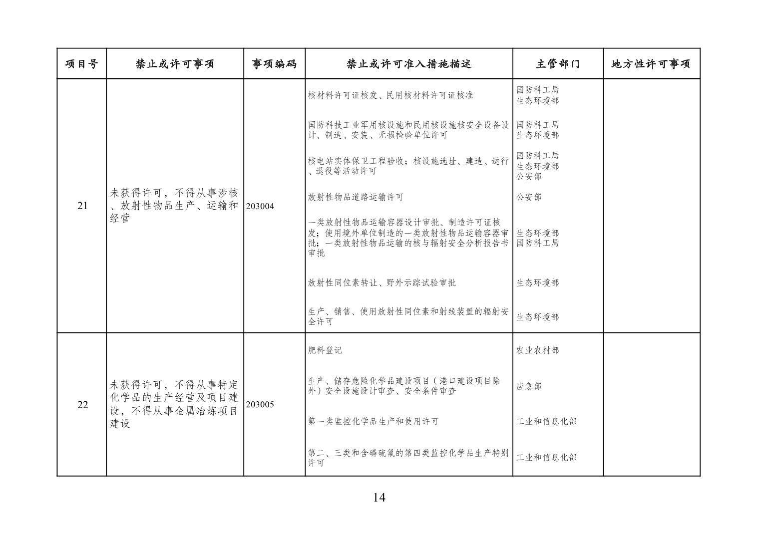 必赢(中国)官方网站