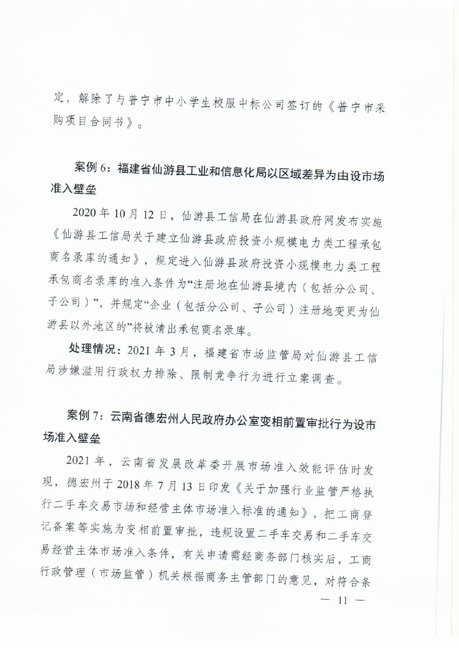 必赢(中国)官方网站