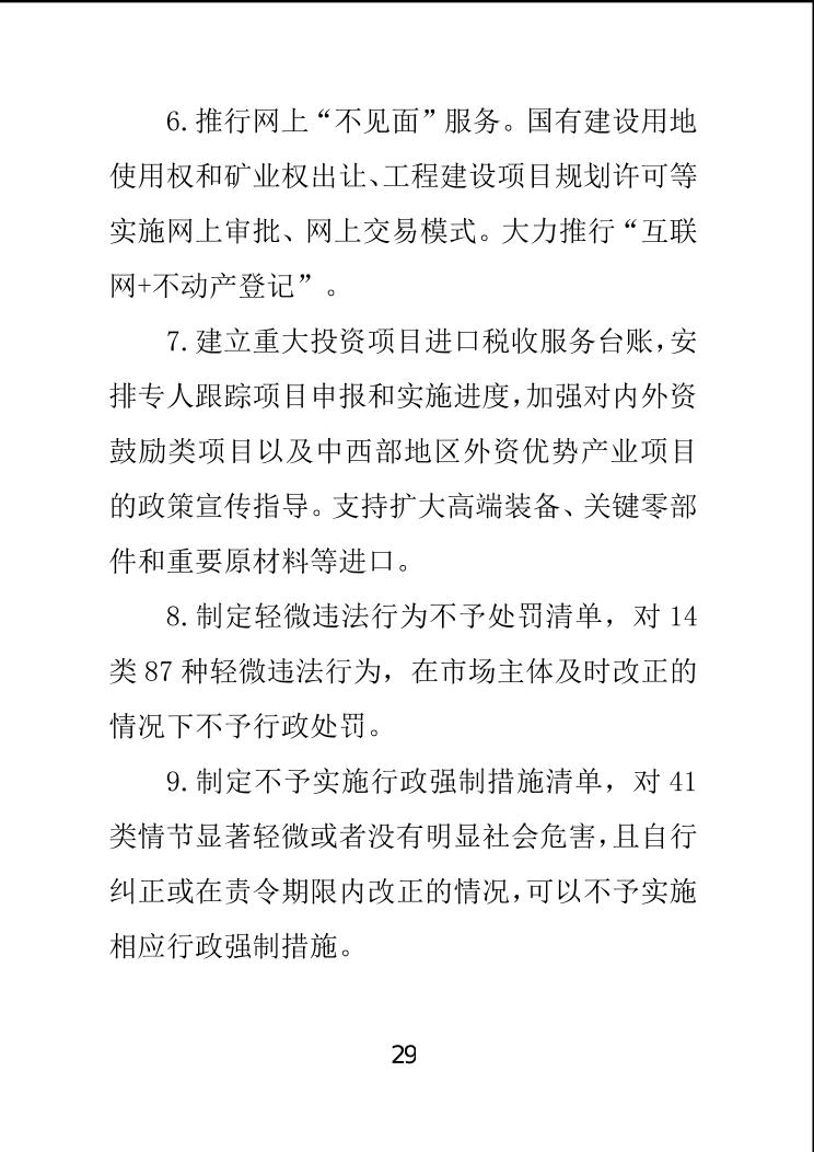 必赢(中国)官方网站