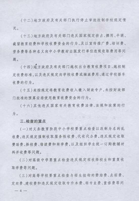必赢(中国)官方网站