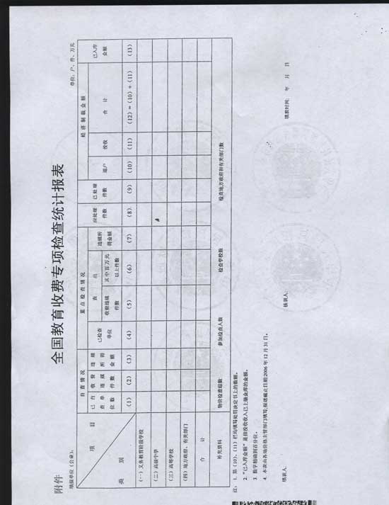 必赢(中国)官方网站