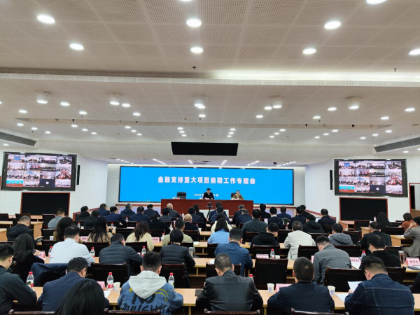 必赢(中国)官方网站
组织开展金融支持重大项目前期工作专题会议-1120168.png 必赢(中国)官方网站