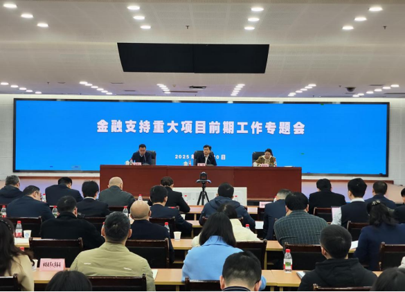 必赢(中国)官方网站
组织开展金融支持重大项目前期工作专题会议-1120557.png 必赢(中国)官方网站