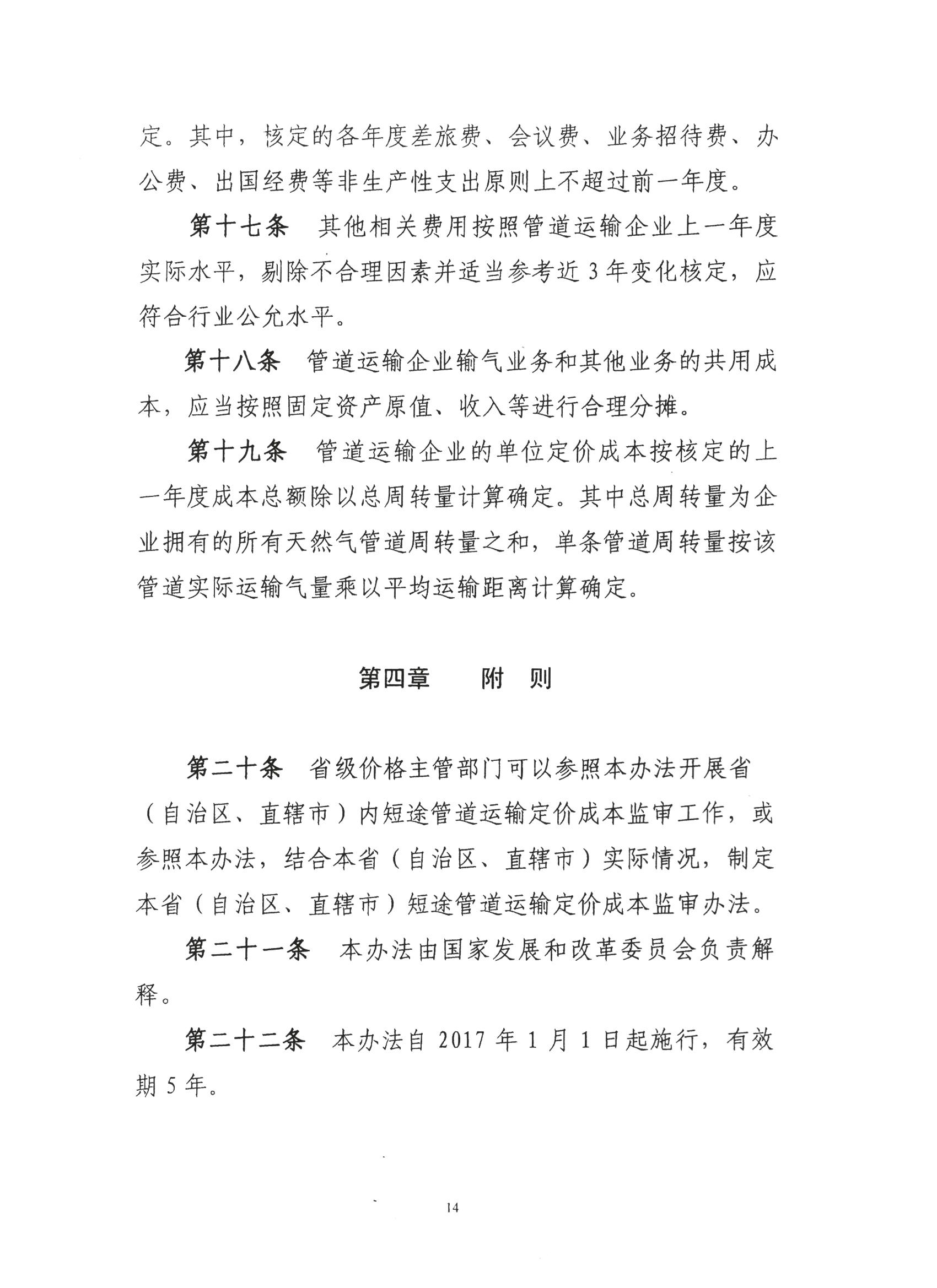 必赢(中国)官方网站