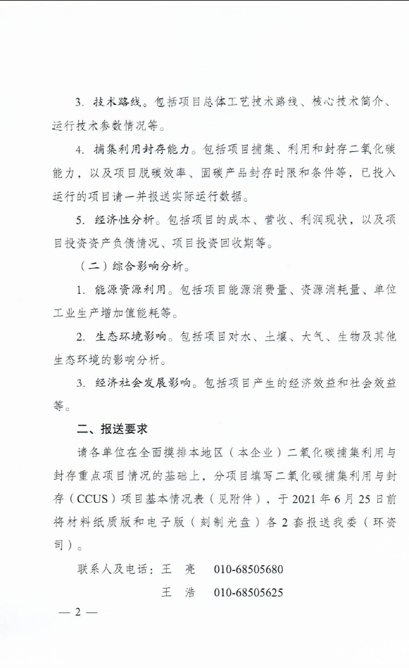 必赢(中国)官方网站