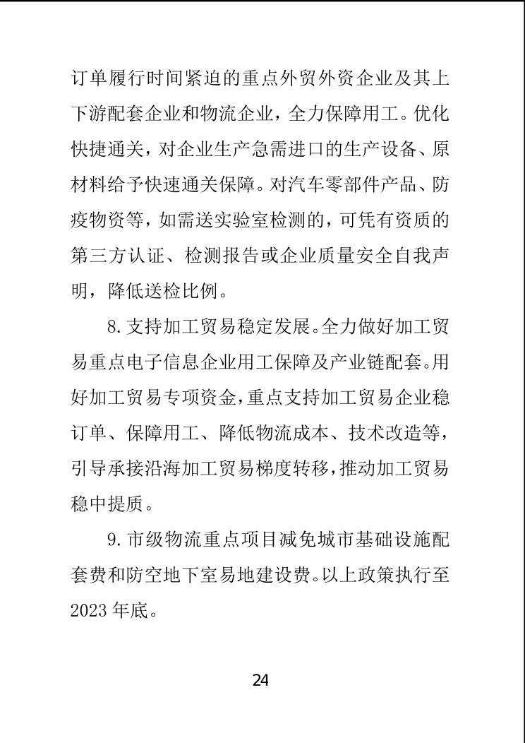 必赢(中国)官方网站