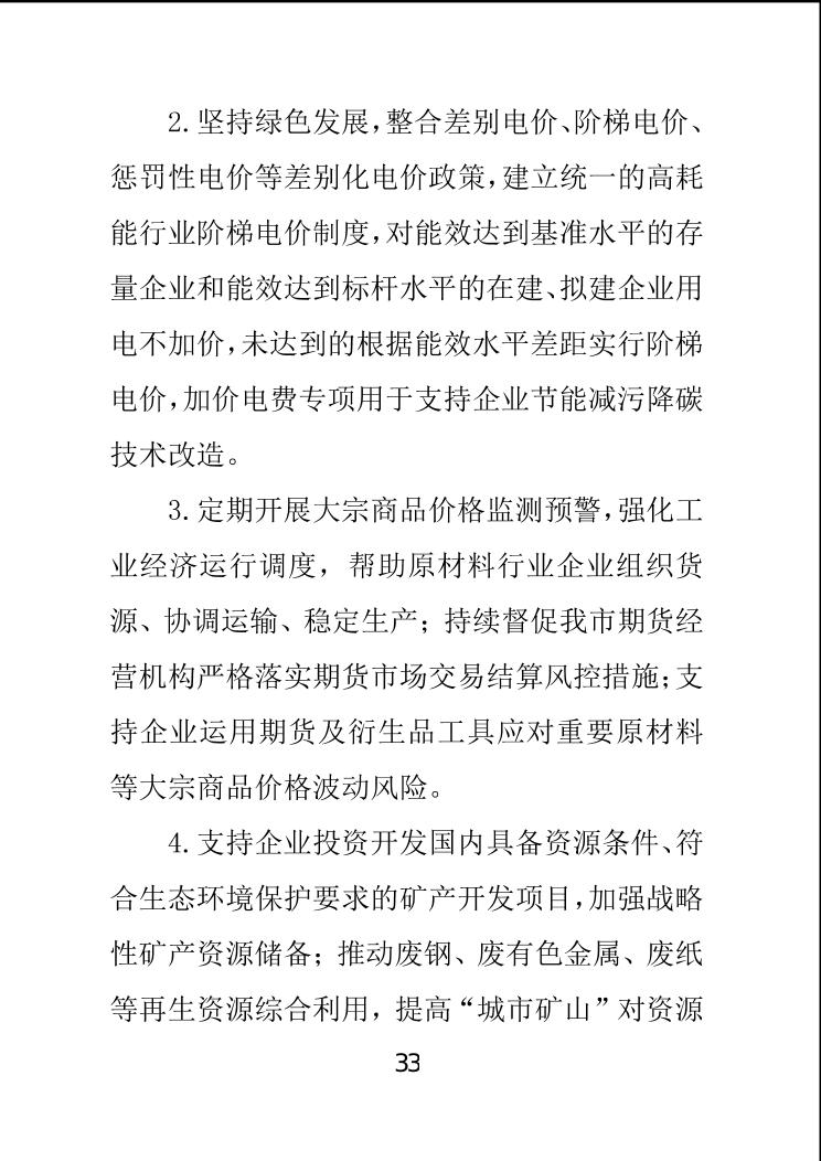 必赢(中国)官方网站